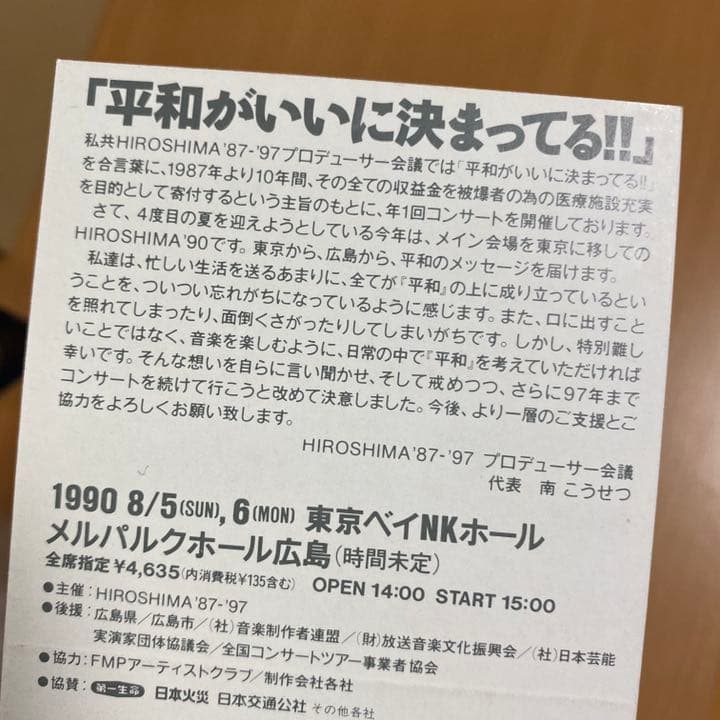 邦楽 PEACE BIRDS ALL-STARS CD