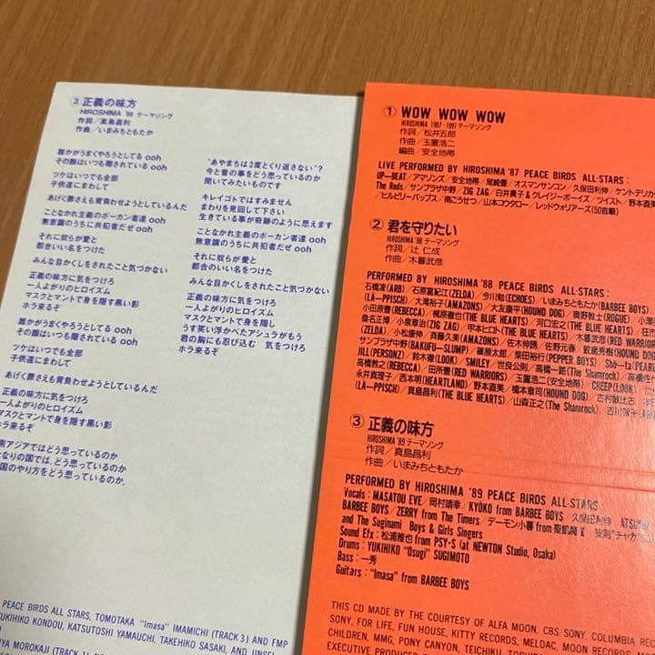 邦楽 PEACE BIRDS ALL-STARS CD