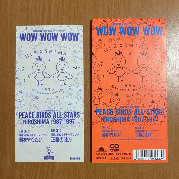 邦楽 PEACE BIRDS ALL-STARS CD