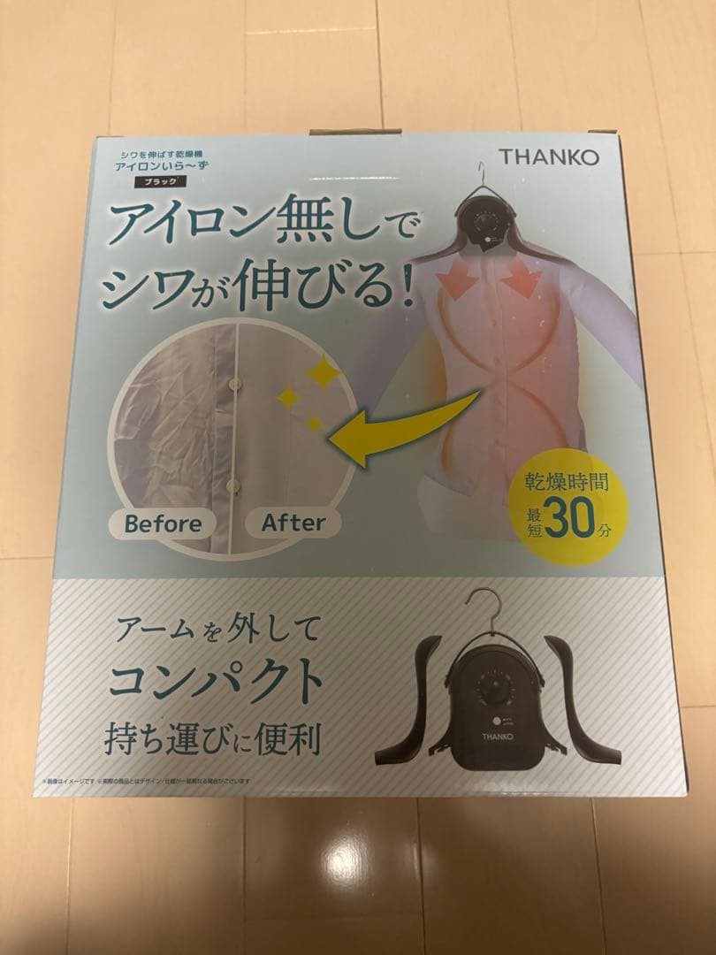 アイロンがけやめませんか？