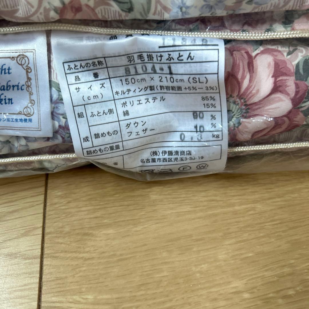 【新品未使用】羽毛掛け布団 春 秋用