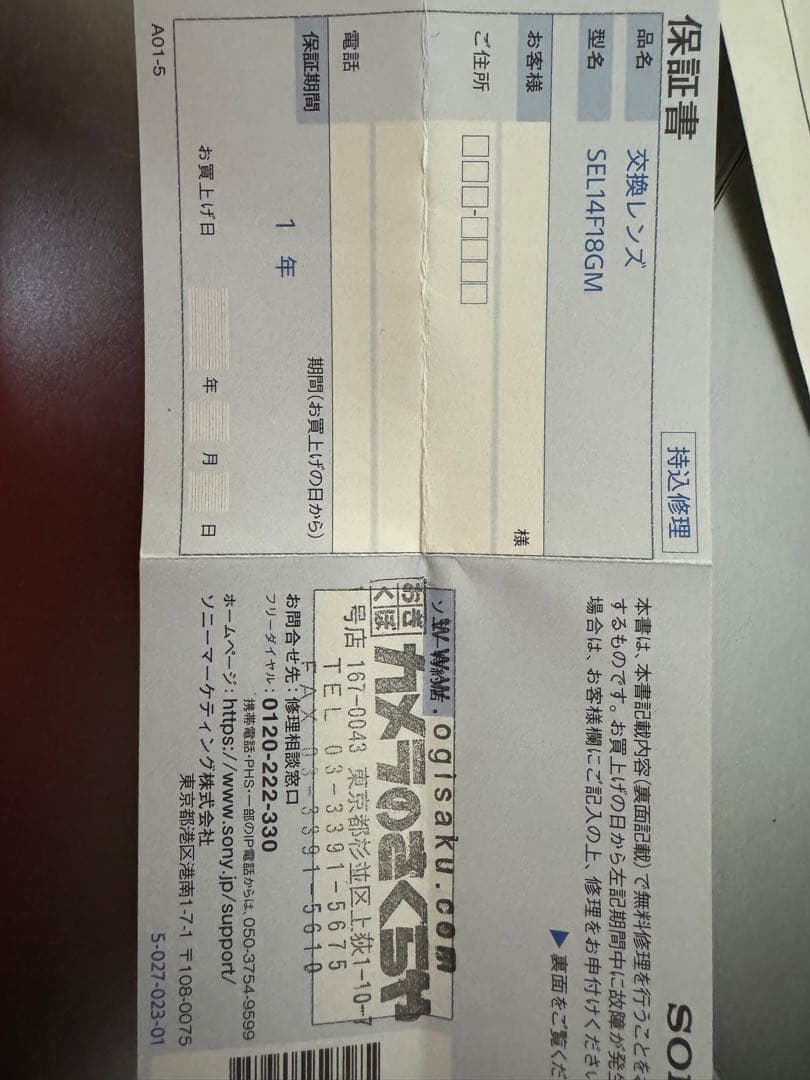 レンズ(単焦点) SONY FE 14mm F1.8 GM