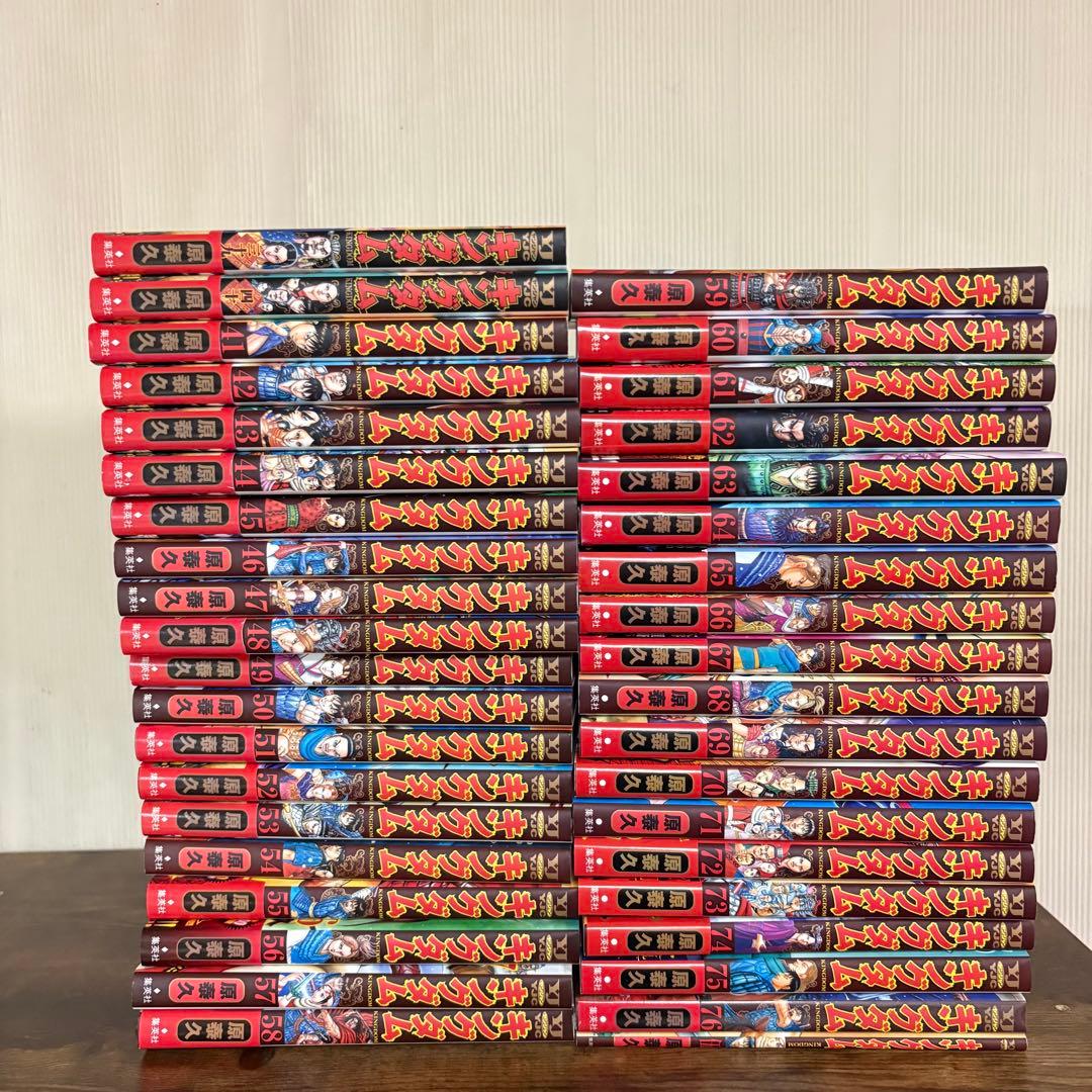 美品　キングダム1~76巻　伍巻おまけ　77冊セット　全巻セット　76巻新品
