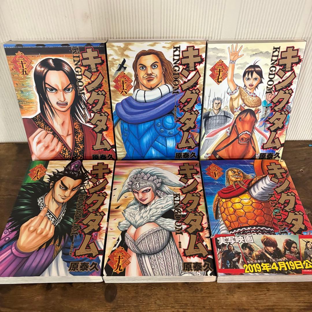 美品　キングダム1~76巻　伍巻おまけ　77冊セット　全巻セット　76巻新品