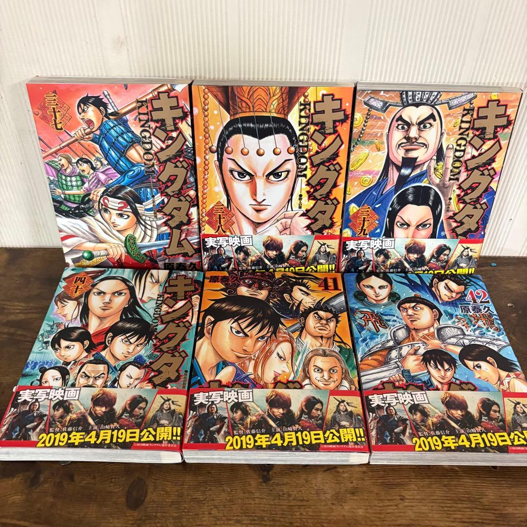 美品　キングダム1~76巻　伍巻おまけ　77冊セット　全巻セット　76巻新品