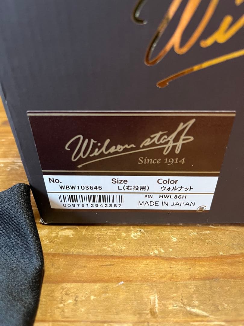 Wilson 硬式用 内野手用グローブ