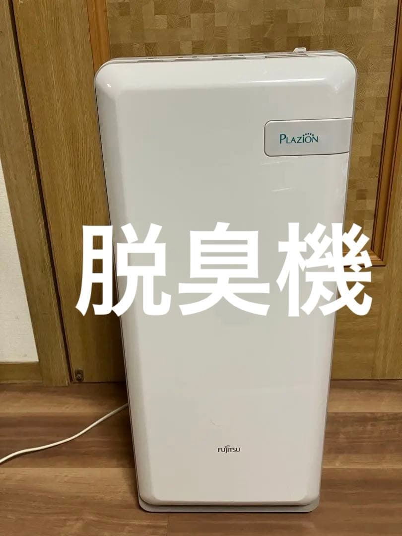 FUJITSU PLAZION 脱臭機　ペット　赤ちゃん　リビング
