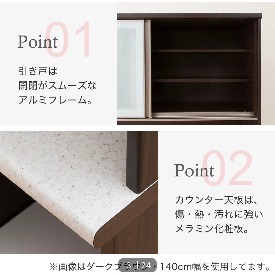 ニトリ　アルミナ2 キッチンボード　食器棚　幅120cm