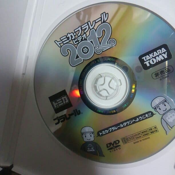 Sold  out! メール便廃止トミカプラレール2012と電車大図鑑