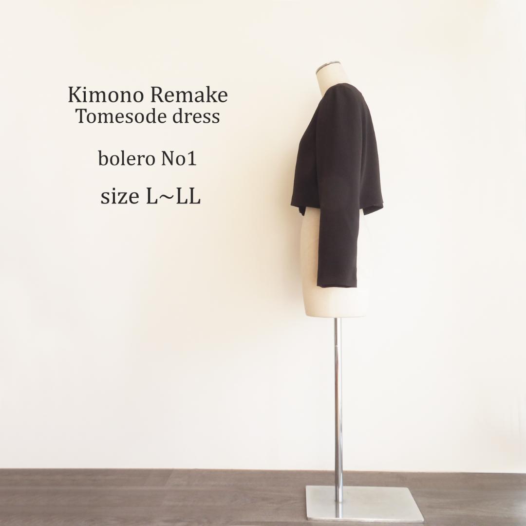 【Hosako Yanai】ワンピース＆ボレロ　黒留袖　鳳凰絵皿枝花文