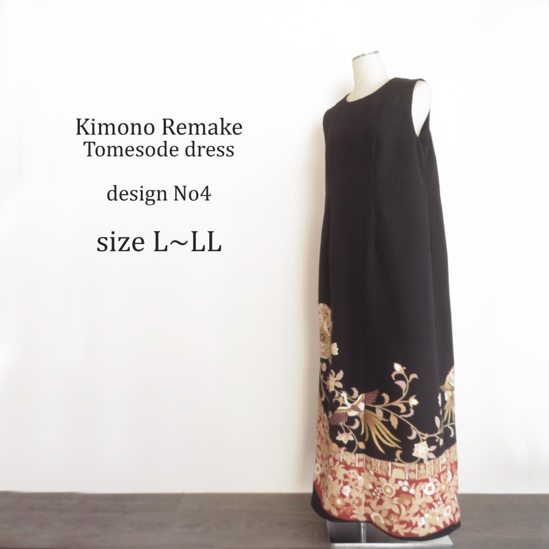 【Hosako Yanai】ワンピース＆ボレロ　黒留袖　鳳凰絵皿枝花文