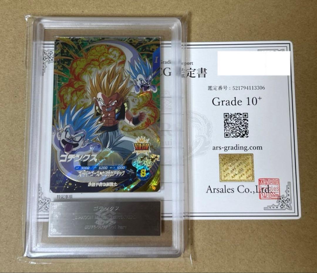 ARS10+ドラゴンボール ダイバーズ ゴテンクス GDR sdv6-040