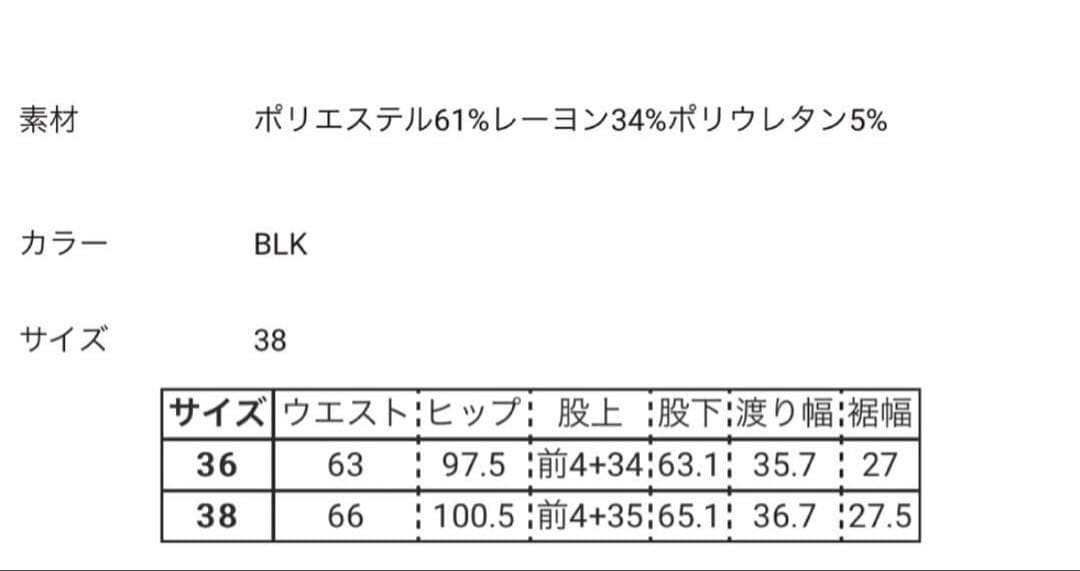 ENFOLD完売 サスペンダーパンツ38