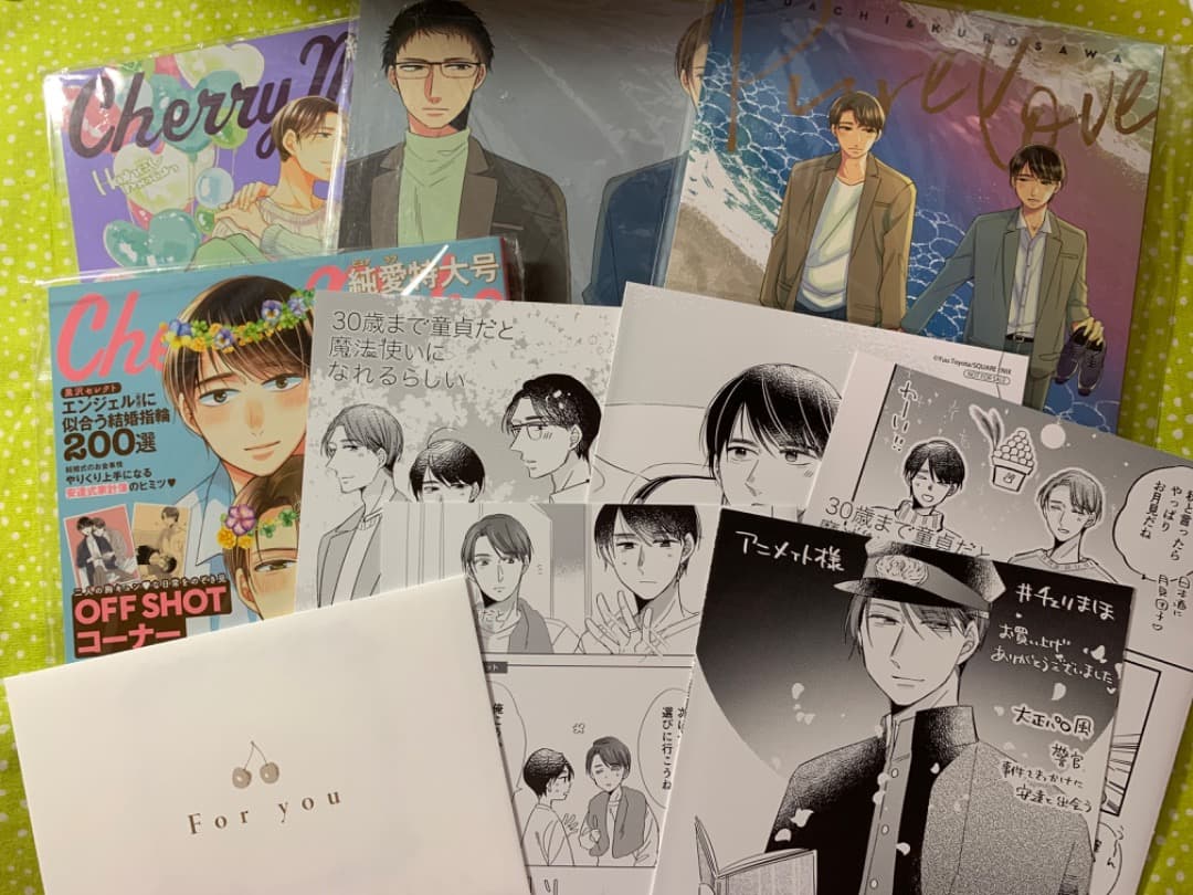 30歳まで童貞だと魔法使いになれるらしい　特典セット