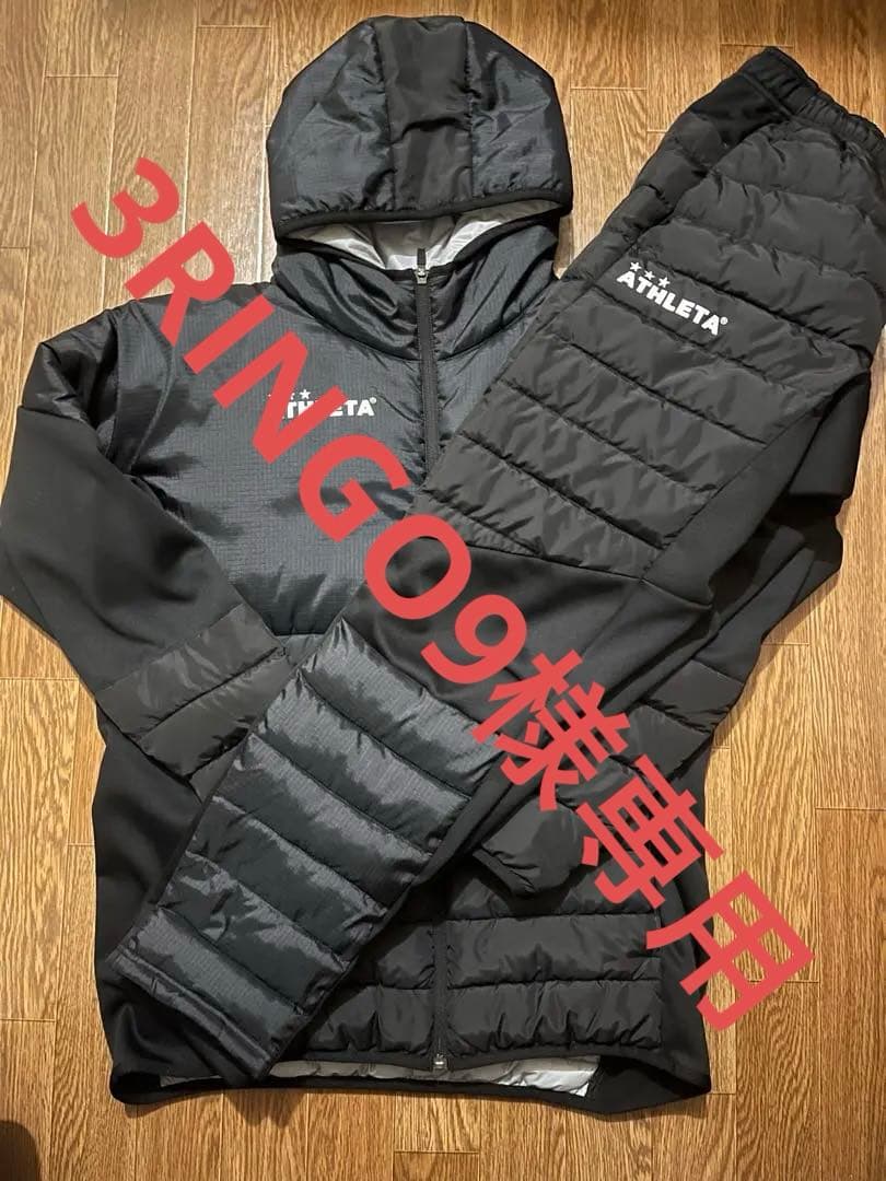 ATHLETA 中綿ウォーマー上下セット　Oサイズ　サッカー