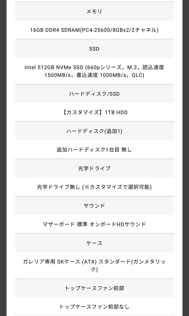 GALLERIAゲーミングPC XA7R-R36 RTX3060