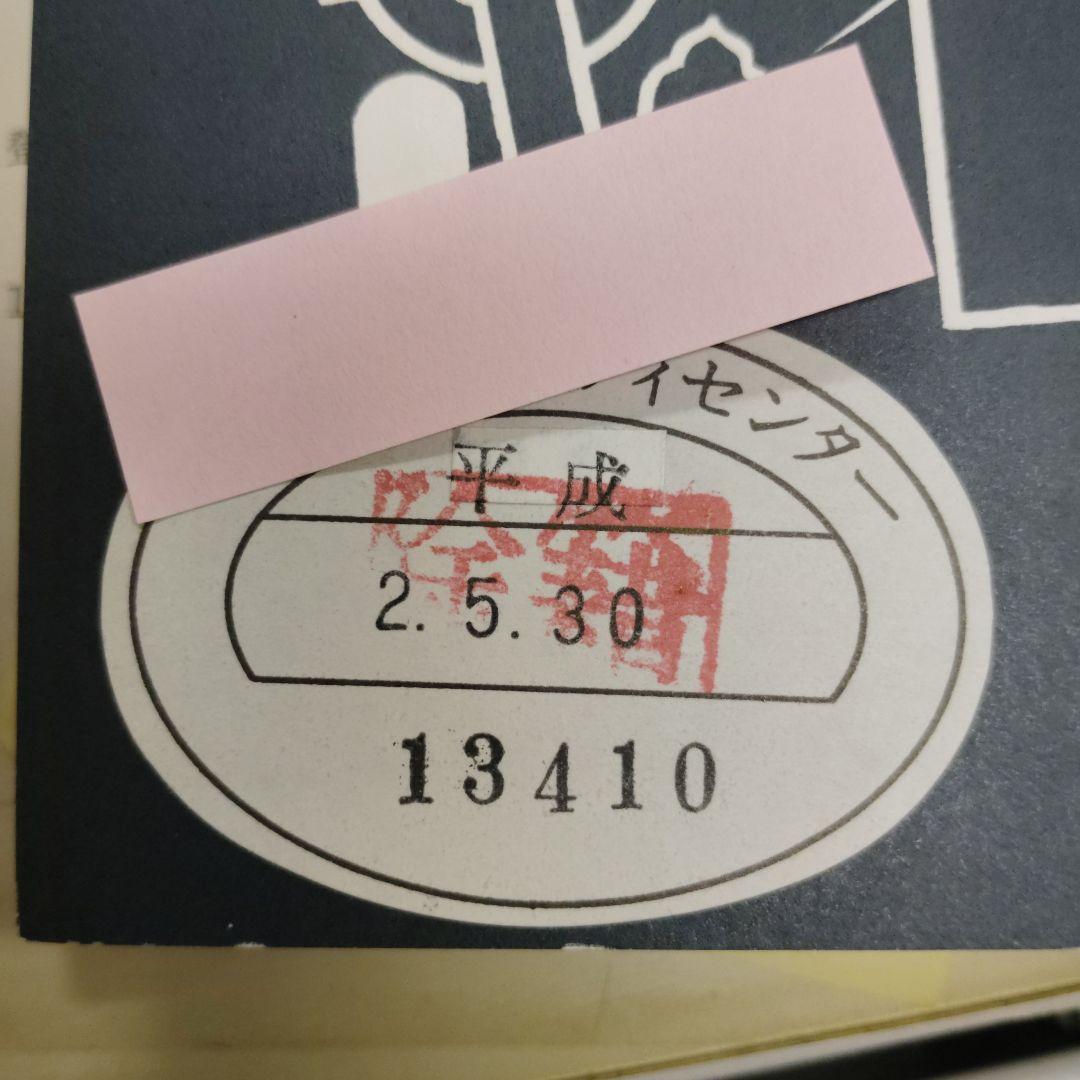 世界怪奇スリラー全集 全6巻セット（全初版）（図書館除籍本）