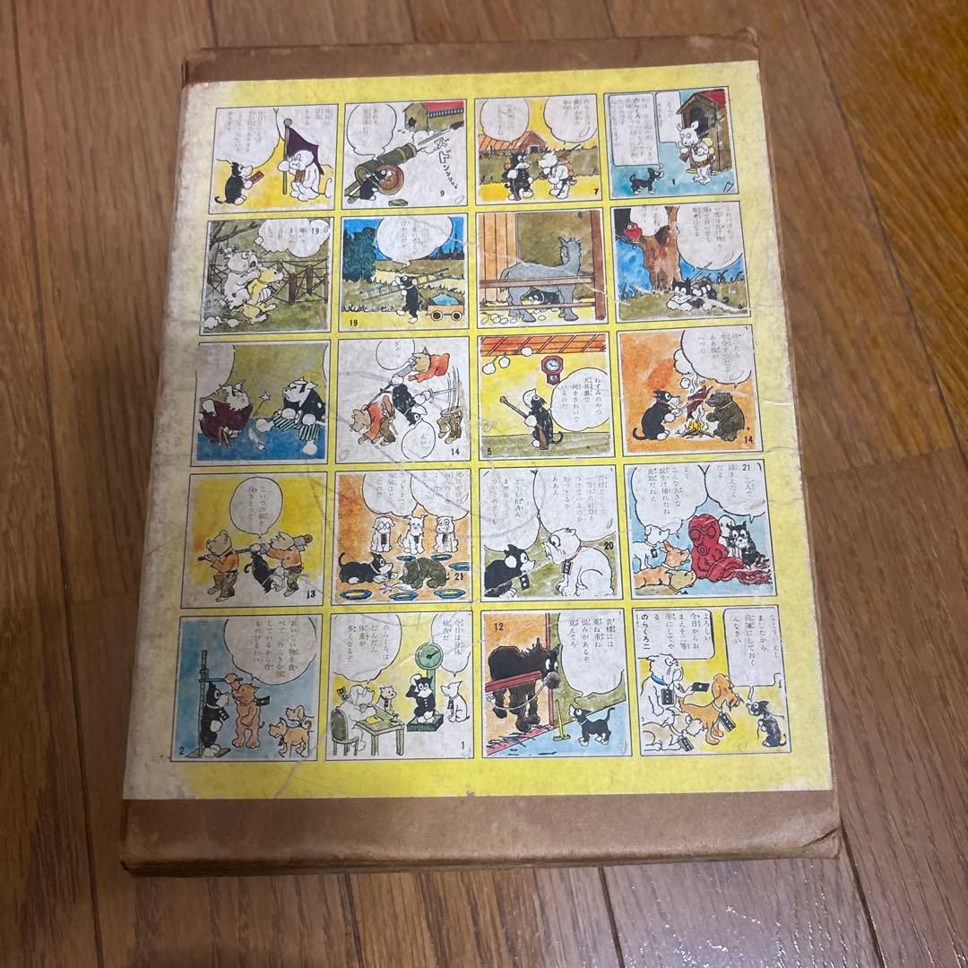 のらくろ漫画全集 全1巻 講談社