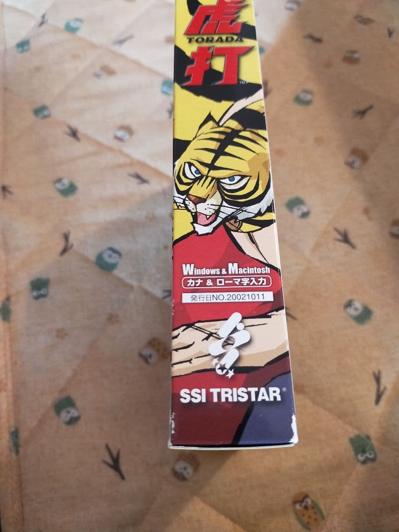 タイガーマスク虎打 ~タイピング虎の穴~　美品