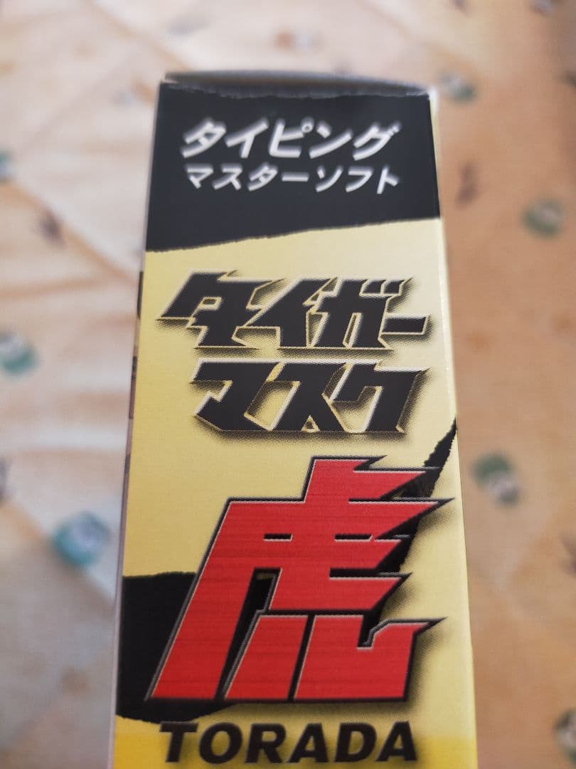 タイガーマスク虎打 ~タイピング虎の穴~　美品