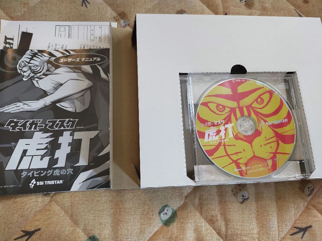 タイガーマスク虎打 ~タイピング虎の穴~　美品