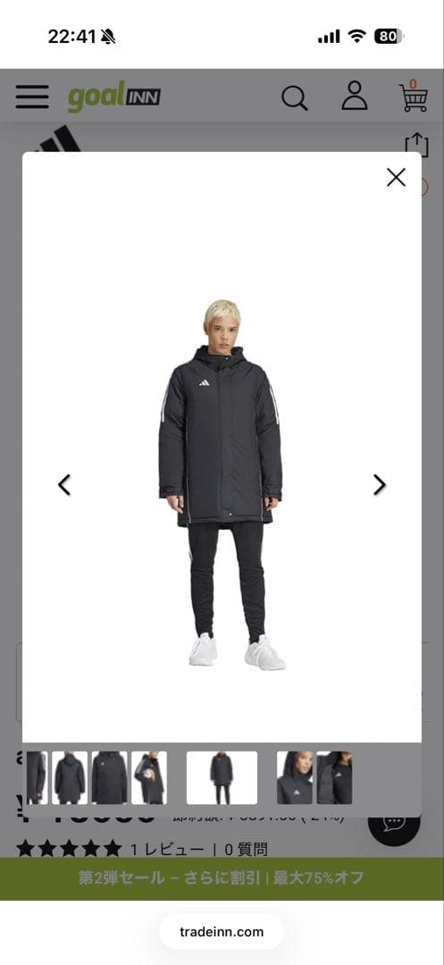 アディダス TIRO24 ウォーム ジャケット ハーフコート