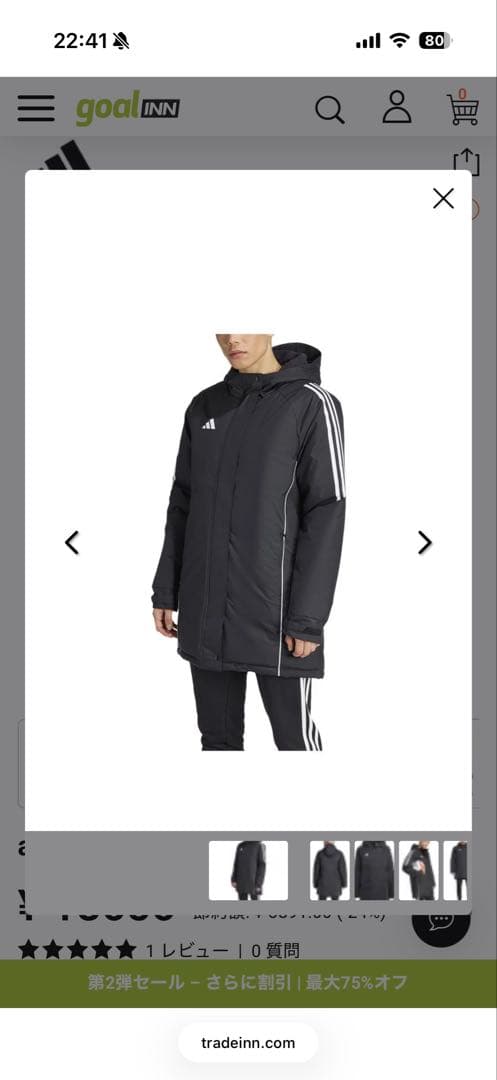 アディダス TIRO24 ウォーム ジャケット ハーフコート