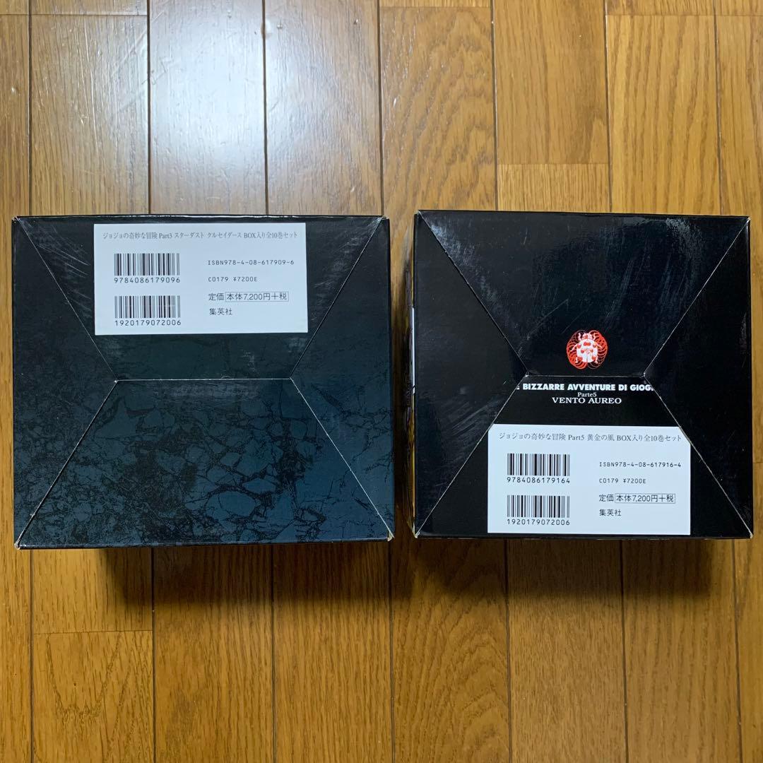 ジョジョの奇妙な冒険　Part3 Part5 セット