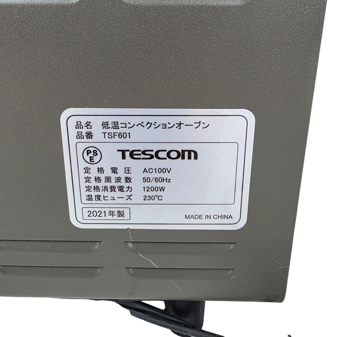 nonn様✨テスコム　TESCOM　低温コンベクションオーブン　TSF601