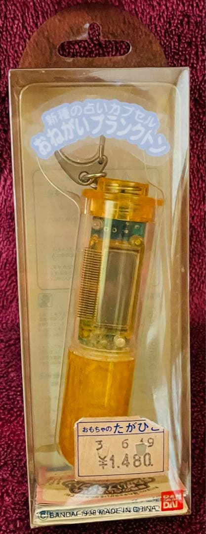 新種の占いカプセル　おねがいプランクトン