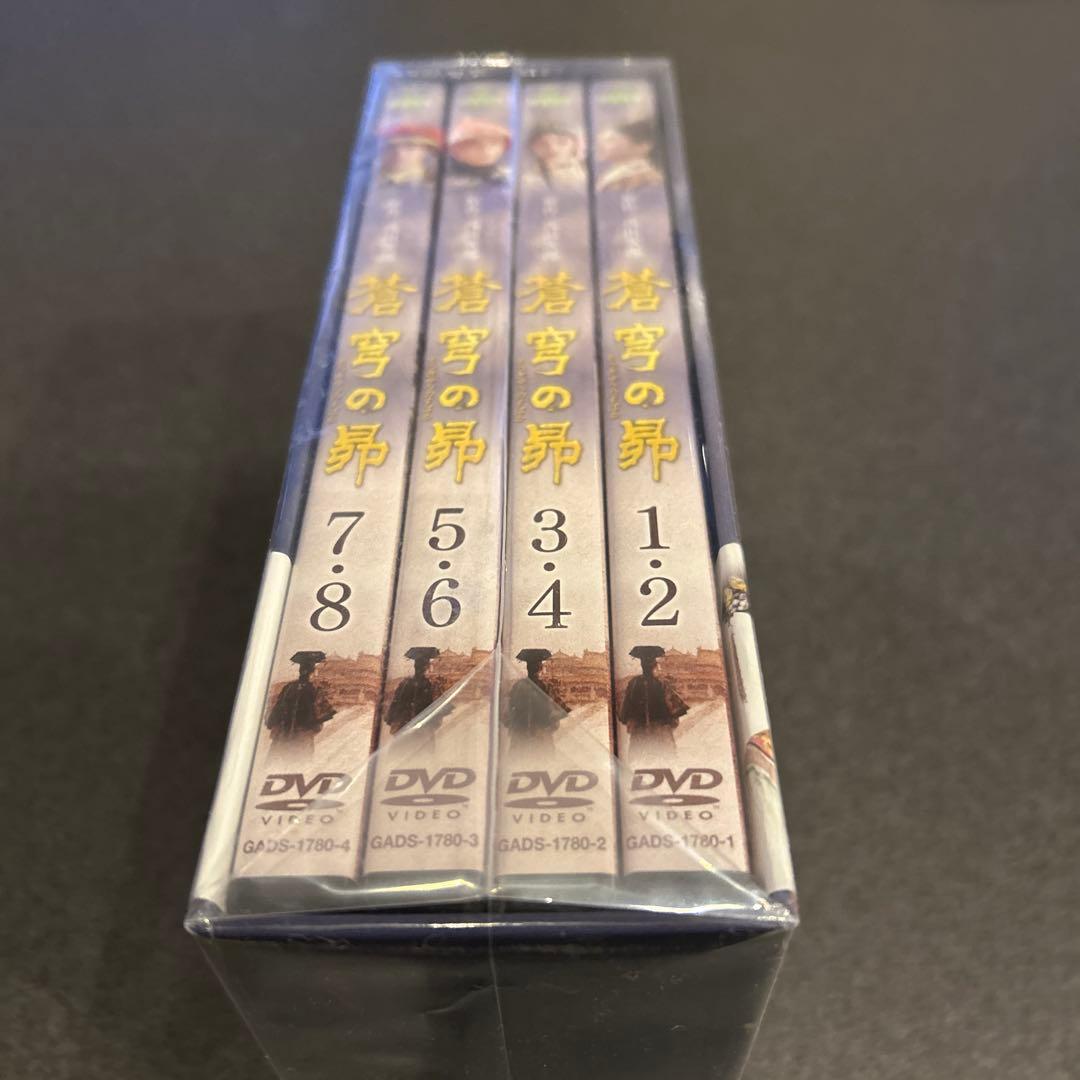 蒼穹の昴 DVD-BOX 8枚組