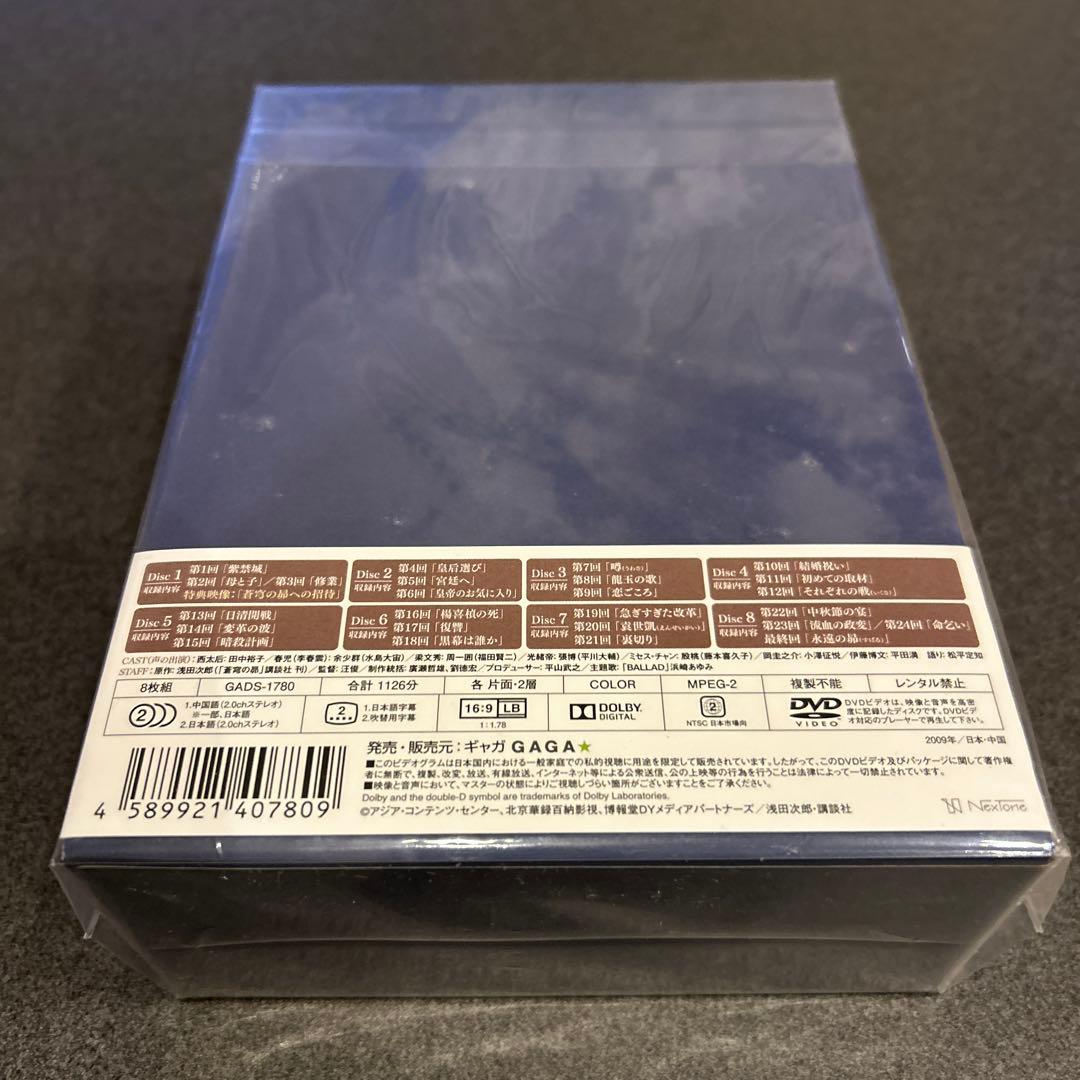 蒼穹の昴 DVD-BOX 8枚組