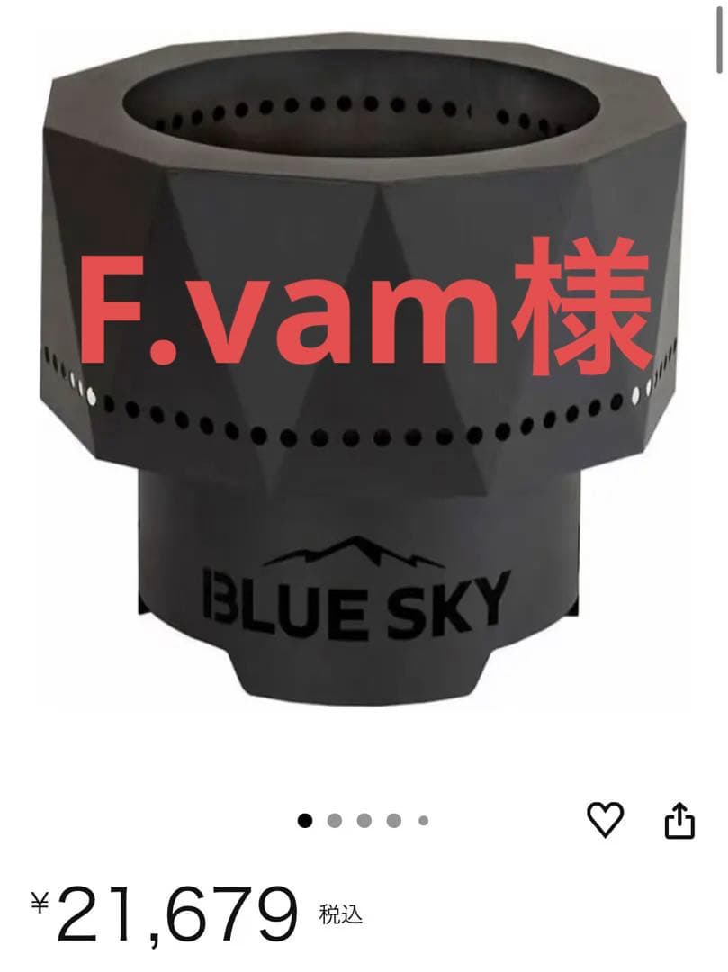 BLUE SKY 八角形 焚き火台 ブラック