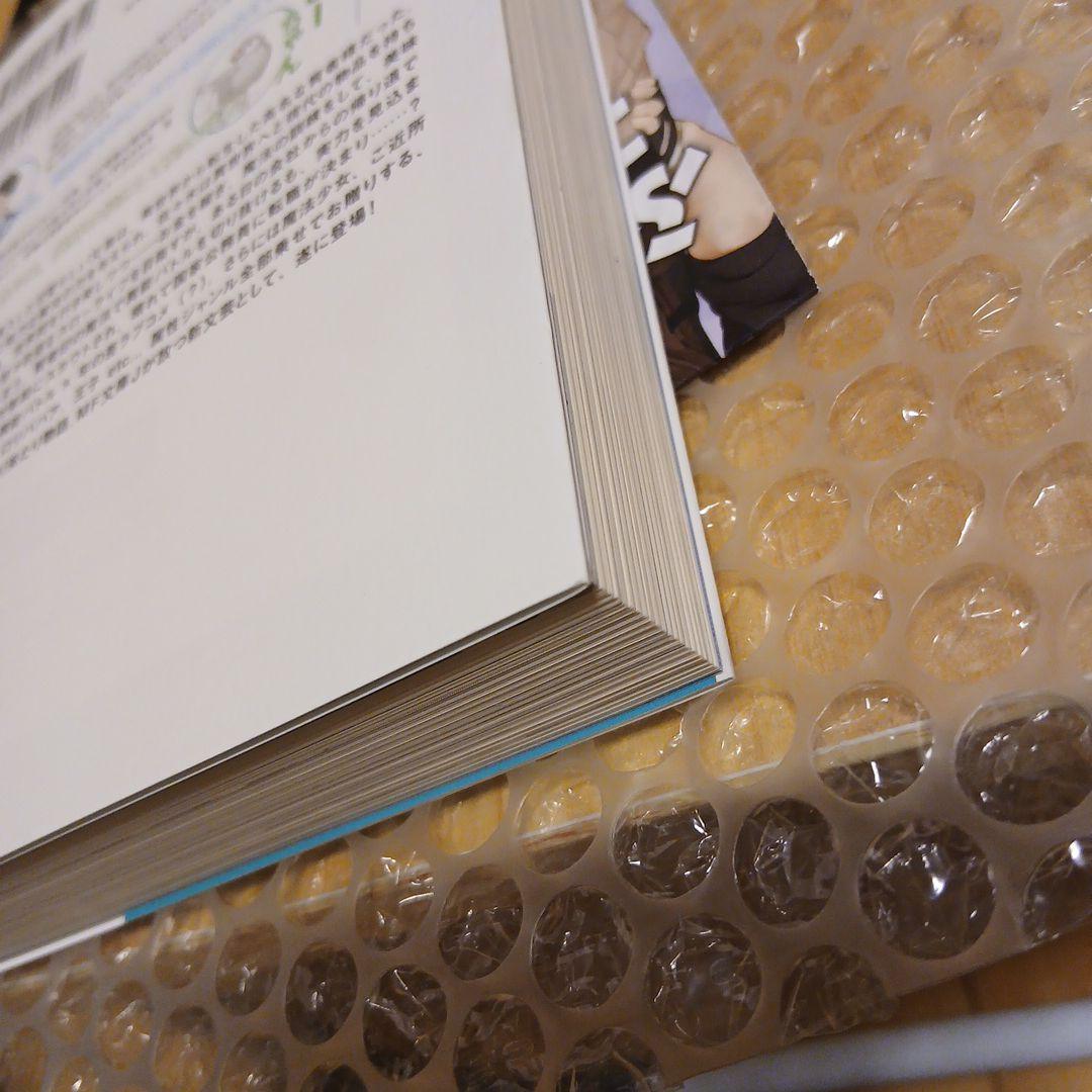 佐々木とピーちゃん サイン本