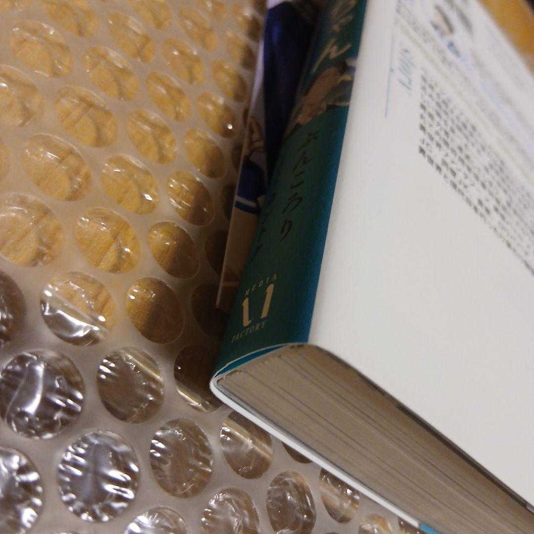 佐々木とピーちゃん サイン本