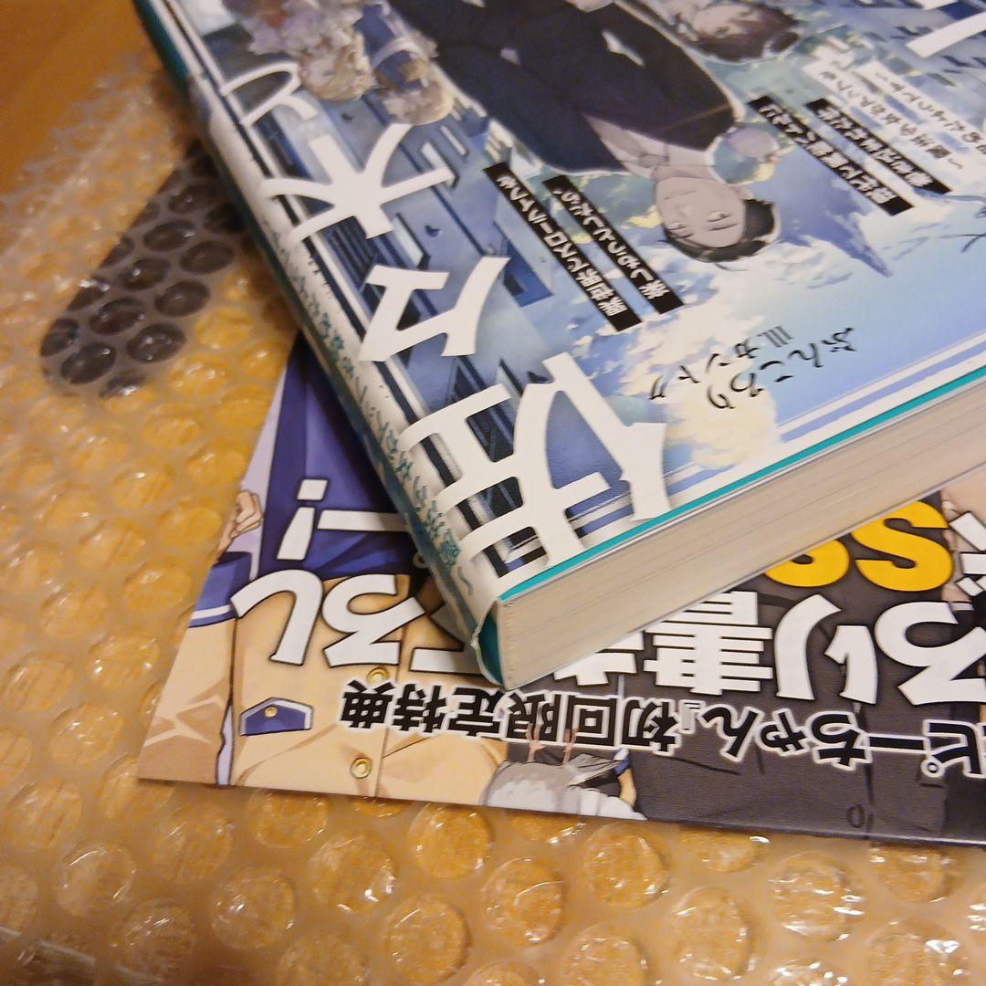 佐々木とピーちゃん サイン本