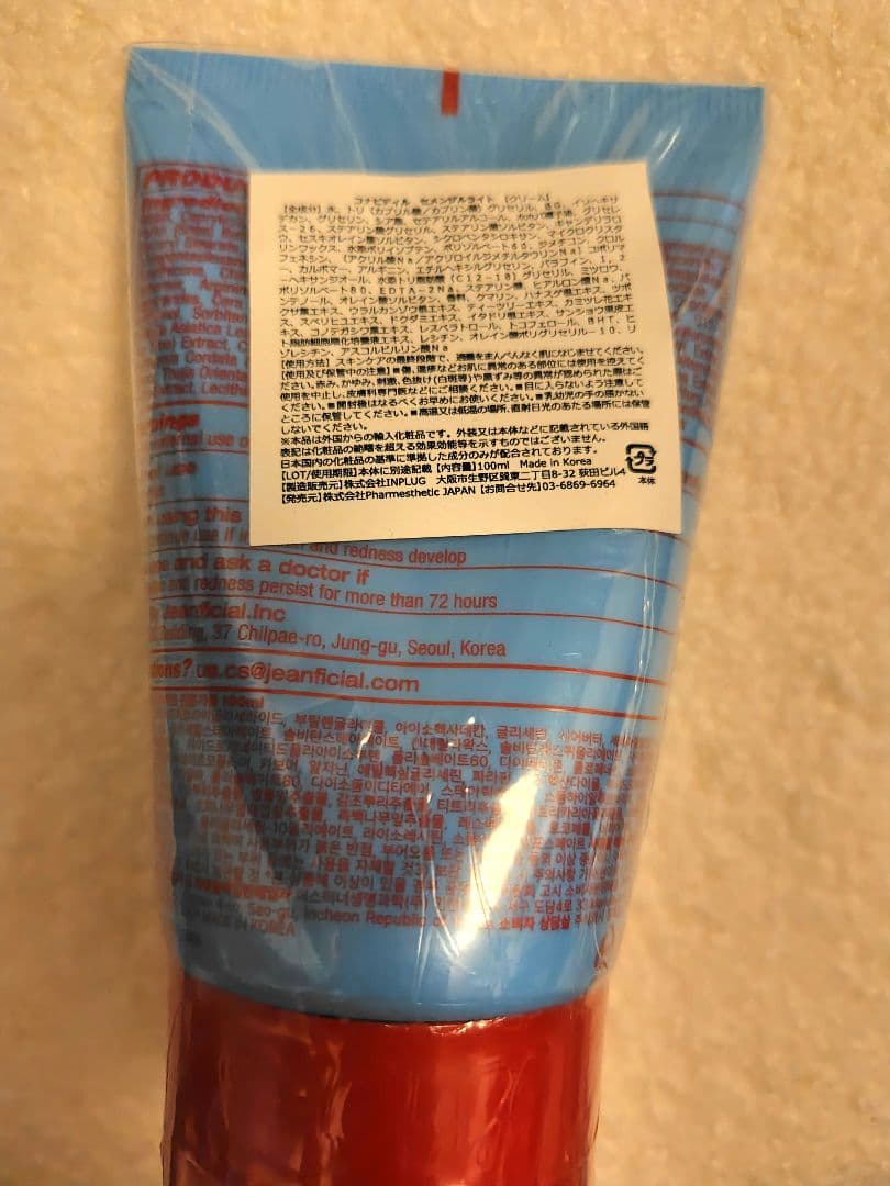 セメンザルライト 正規品　高濃度クリーム 100mL スーパージェクション