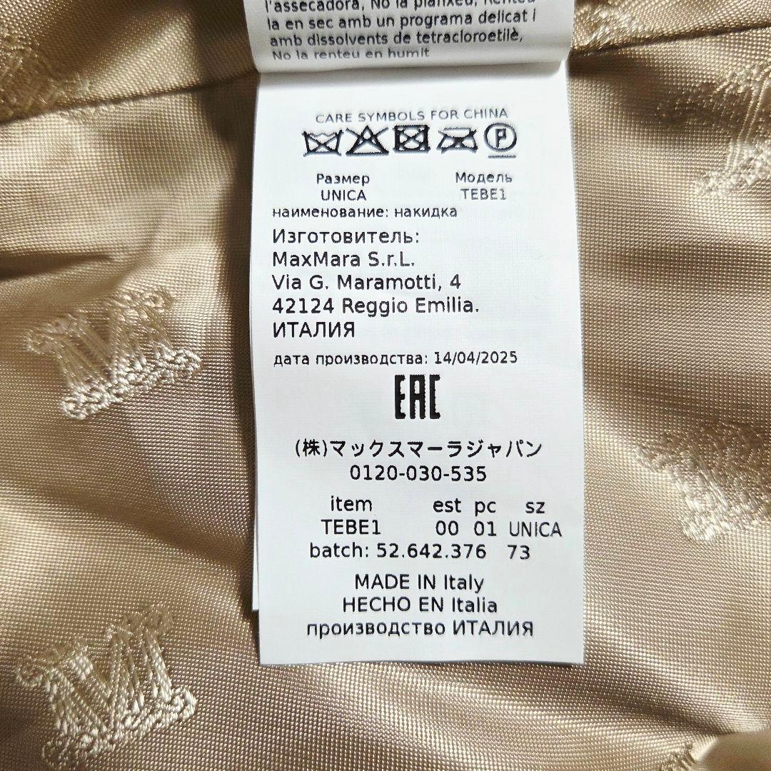 【新品】Max Mara TEBE テディベア ケープ ポンチョ Sand