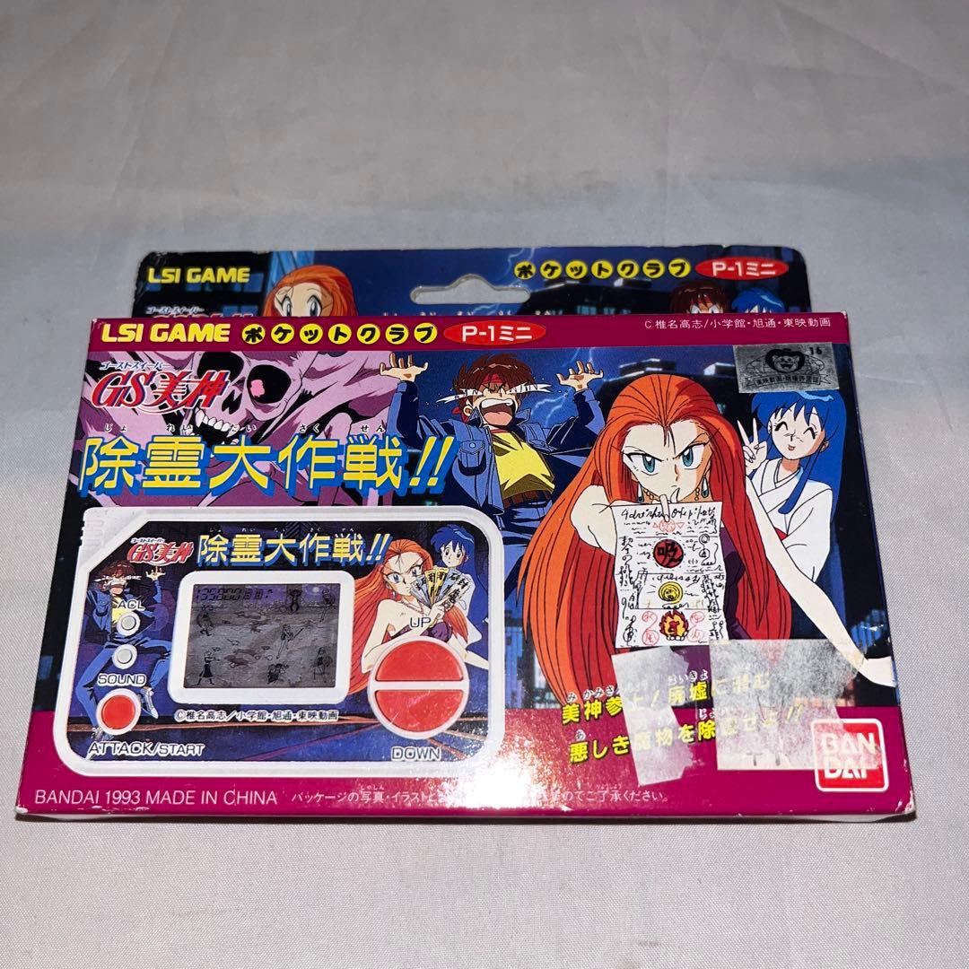 【未使用品】GS美神 除霊大作戦　ポケットクラブ　★LSIゲーム★