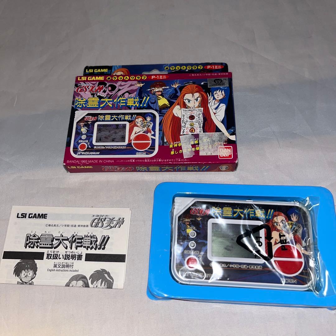 【未使用品】GS美神 除霊大作戦　ポケットクラブ　★LSIゲーム★