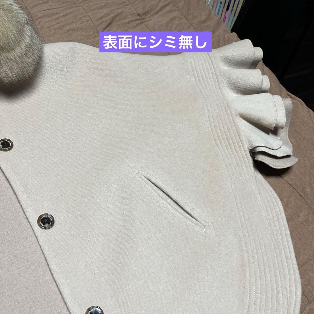 【DOUBLE STANDARD CLOTHING(Sov)】ポンチョコート