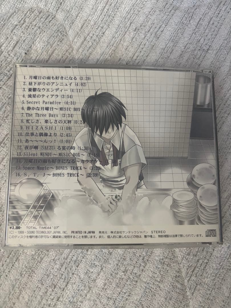 さよならの微笑み The Original Soundtrack