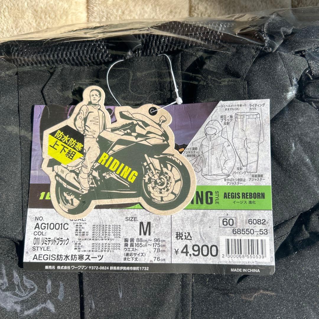 2025ワークマン イージス防水防寒スーツ LIMITED BLACK Mサイズ