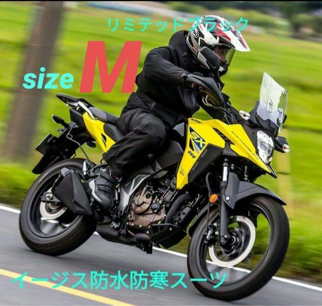 2025ワークマン イージス防水防寒スーツ LIMITED BLACK Mサイズ