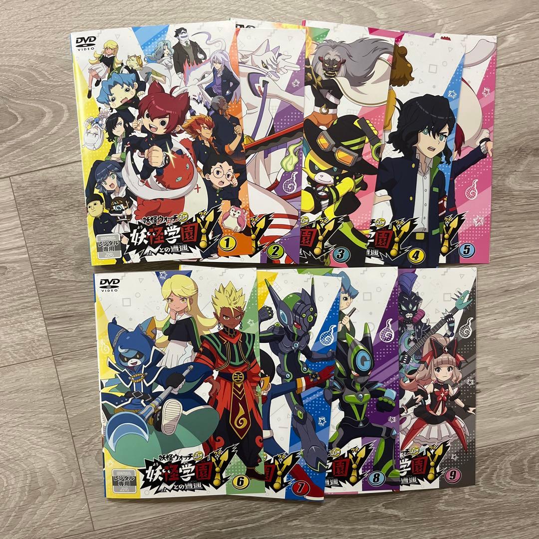 妖怪ウォッチ　妖怪学園Ｙ　～Ｎとの遭遇～　レンタルDVD 1〜9巻