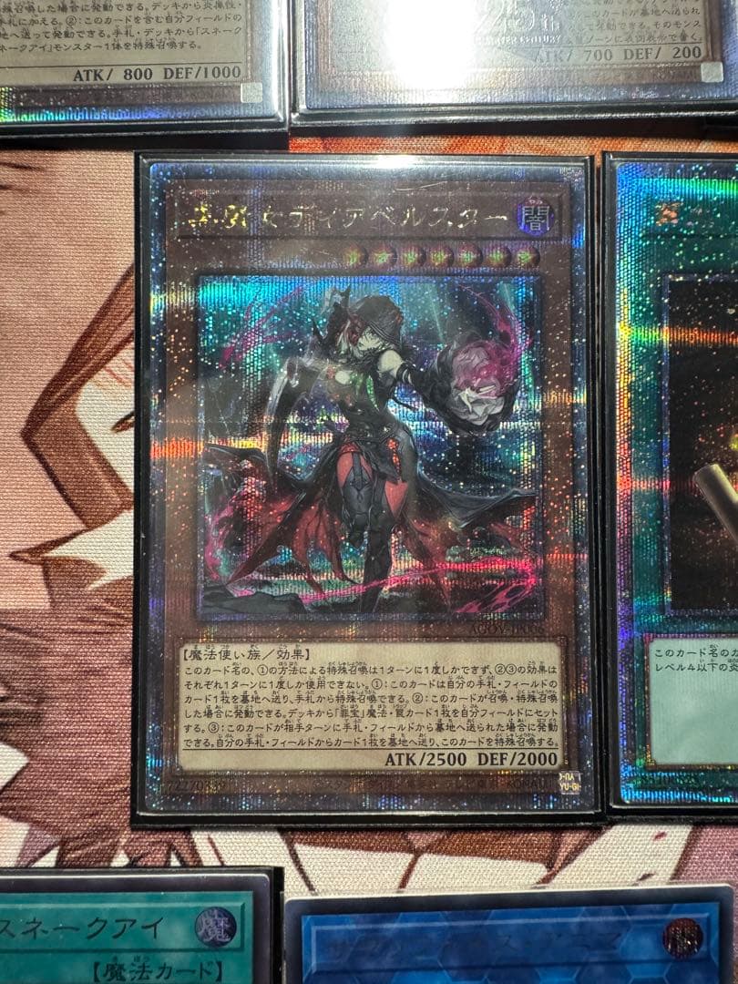 012 黒魔女ディアベルスター　スネークアイ・エクセル　蛇眼の炎燐　プリズマ