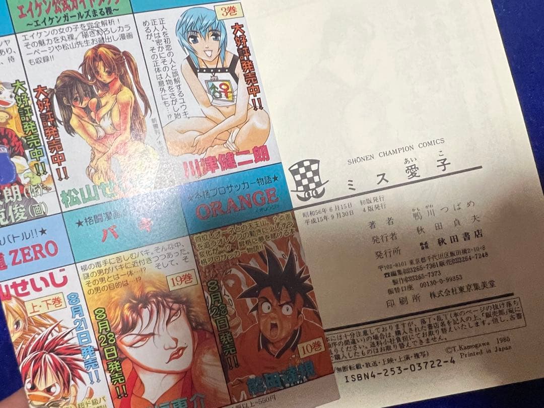 【秋田書店】マカロニほうれん荘(全9巻)＋α