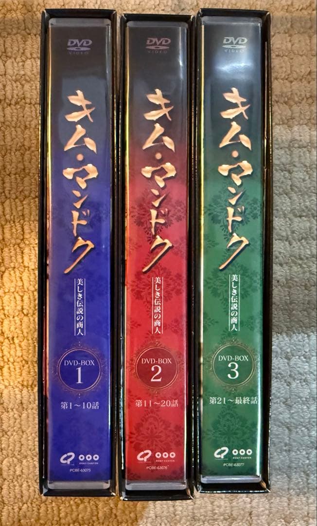 キム・マンドク　美しき伝説の商人　韓流DVD BOX まとめ