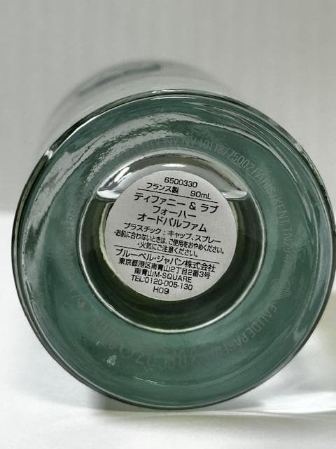 ティファニー ＆ラブ フォーハー オードパルファム 90ml