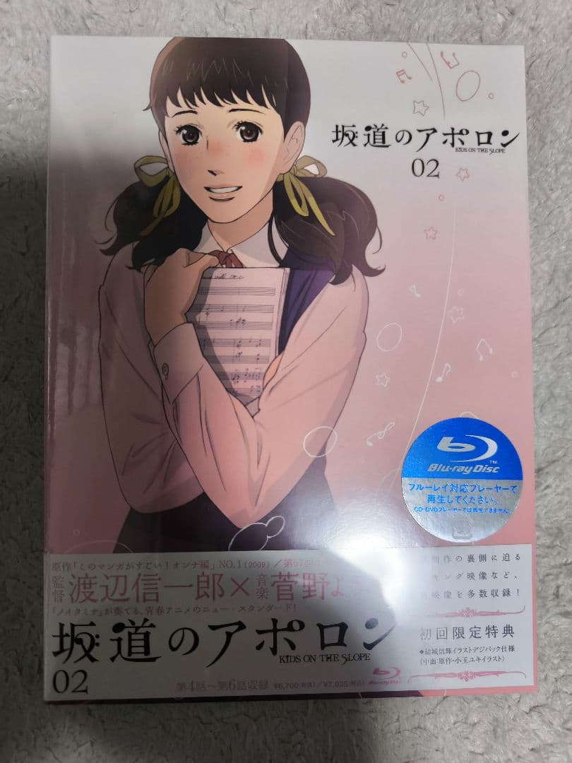 新品含む 坂道のアポロン Blu-ray 初回限定生産版 全巻セット BOX付属